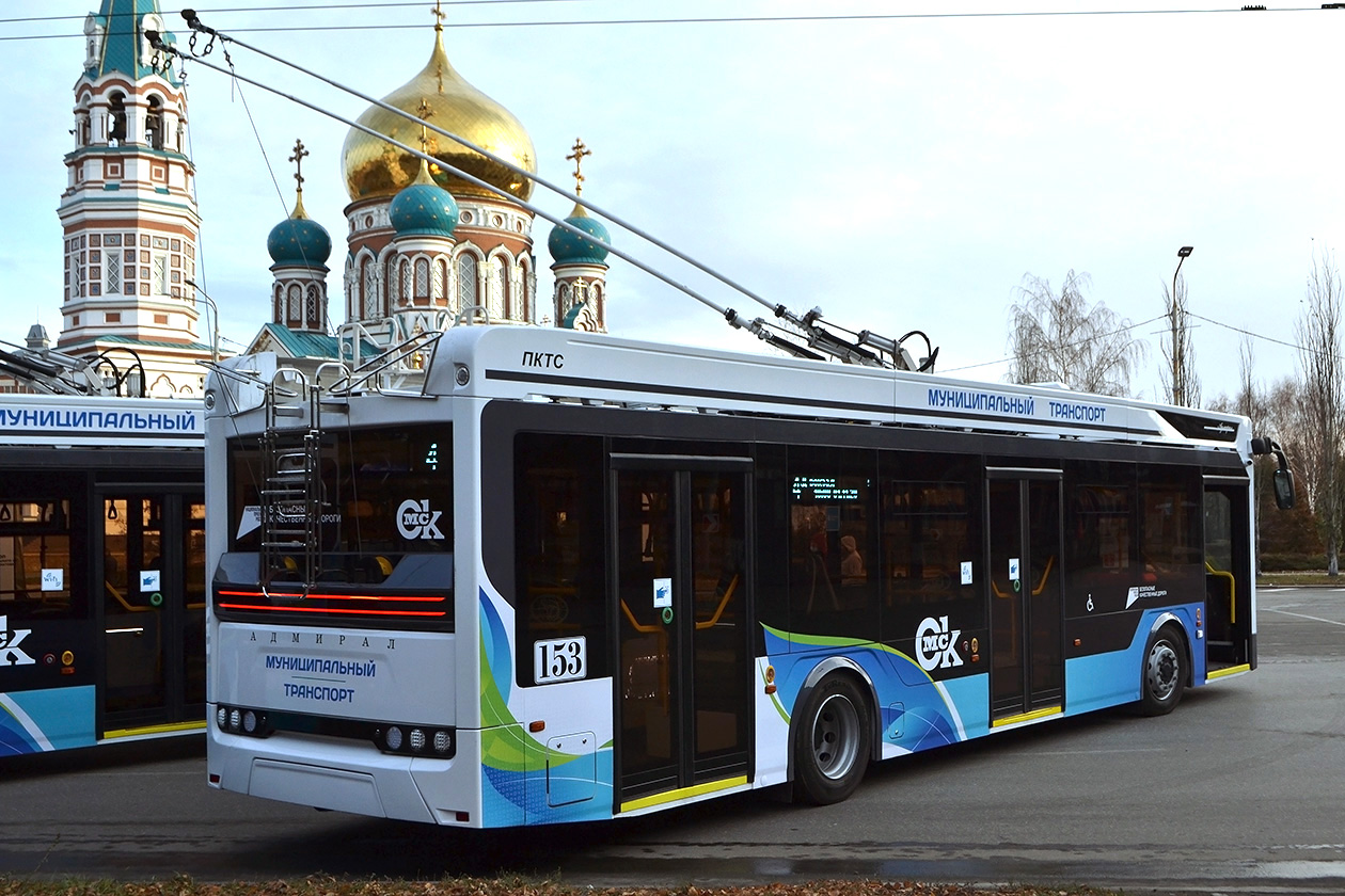 Omsk, PKTS-6281.00 “Admiral” № 153; Omsk — 01.11.2020 —  Presentation of trolleybuses PKTS 6281 Admiral