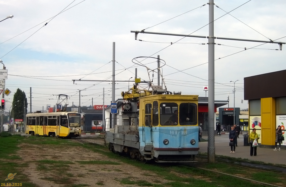 Kharkiv, MTV-82 č. МГП-149