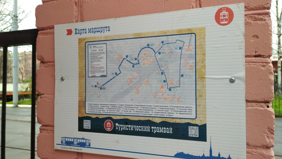 聖彼德斯堡 — Individual Route Maps