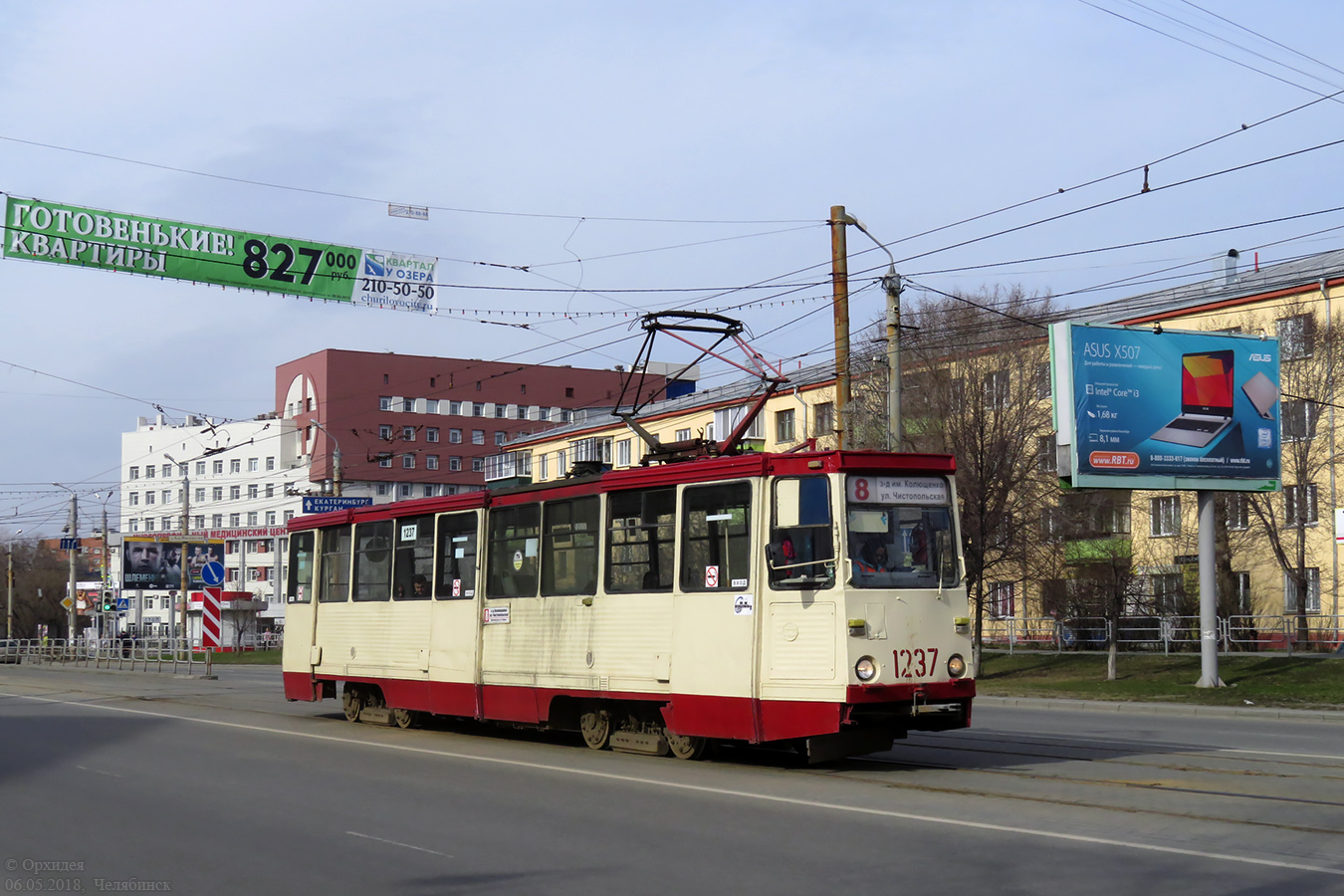 Челябинск, 71-605 (КТМ-5М3) № 1237