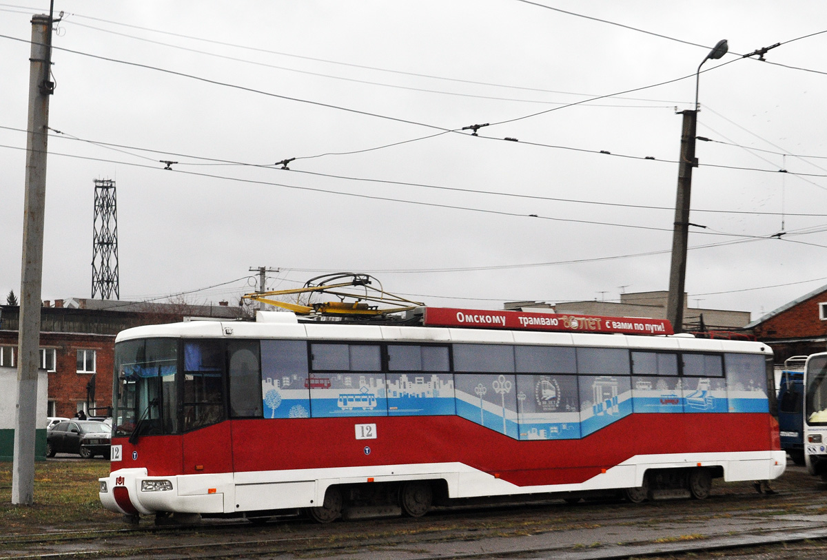 Omsk, BKM 62103 Nr. 12; Omsk — 09.11.2020 — Presentation of trams 71-407
