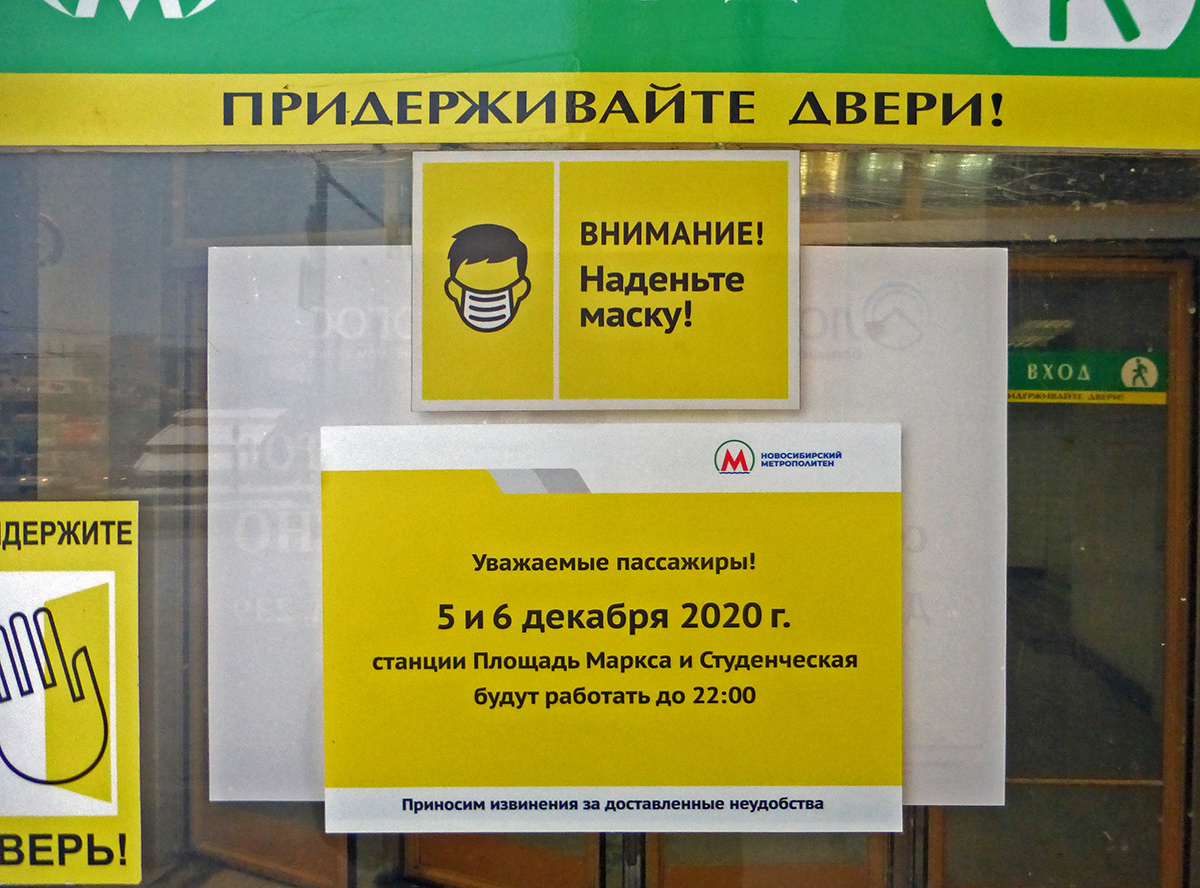 Novossibirsk — Announcements; Novossibirsk — Miscellaneous subway photos