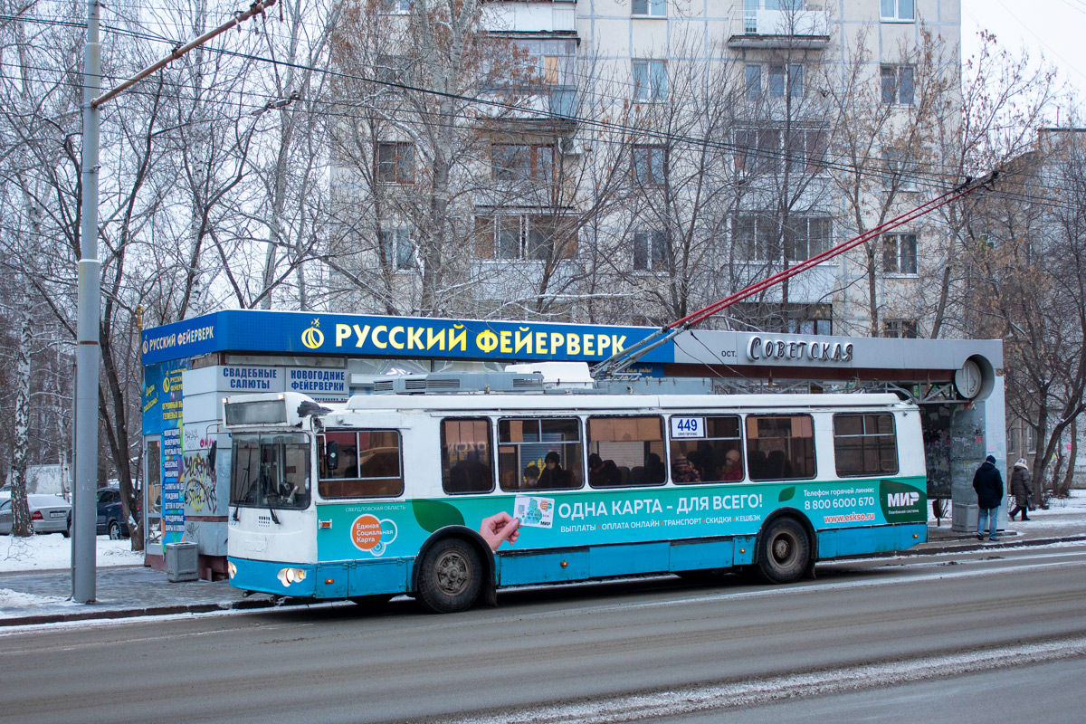 Yekaterinburg, ZiU-682G-016.02 Nr 449