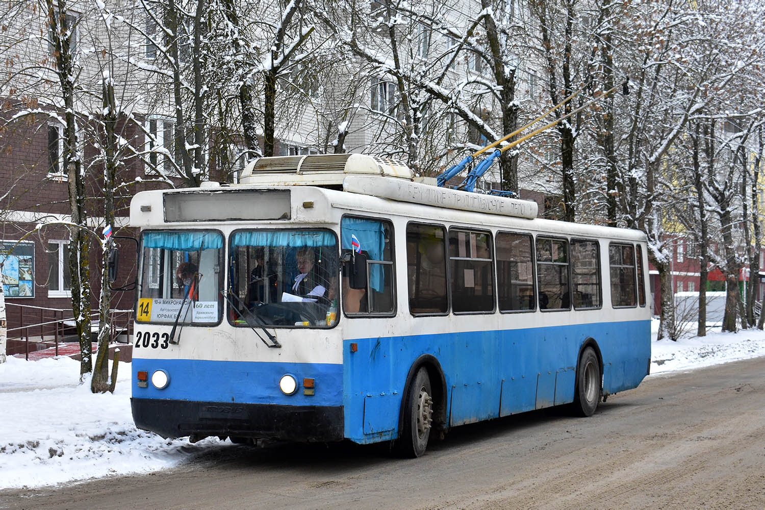 Брянск, БТЗ-5276-04 № 2033; Брянск — Троллейбусный парад 04.12.2020 в честь 60-летия троллейбуса г. Брянска