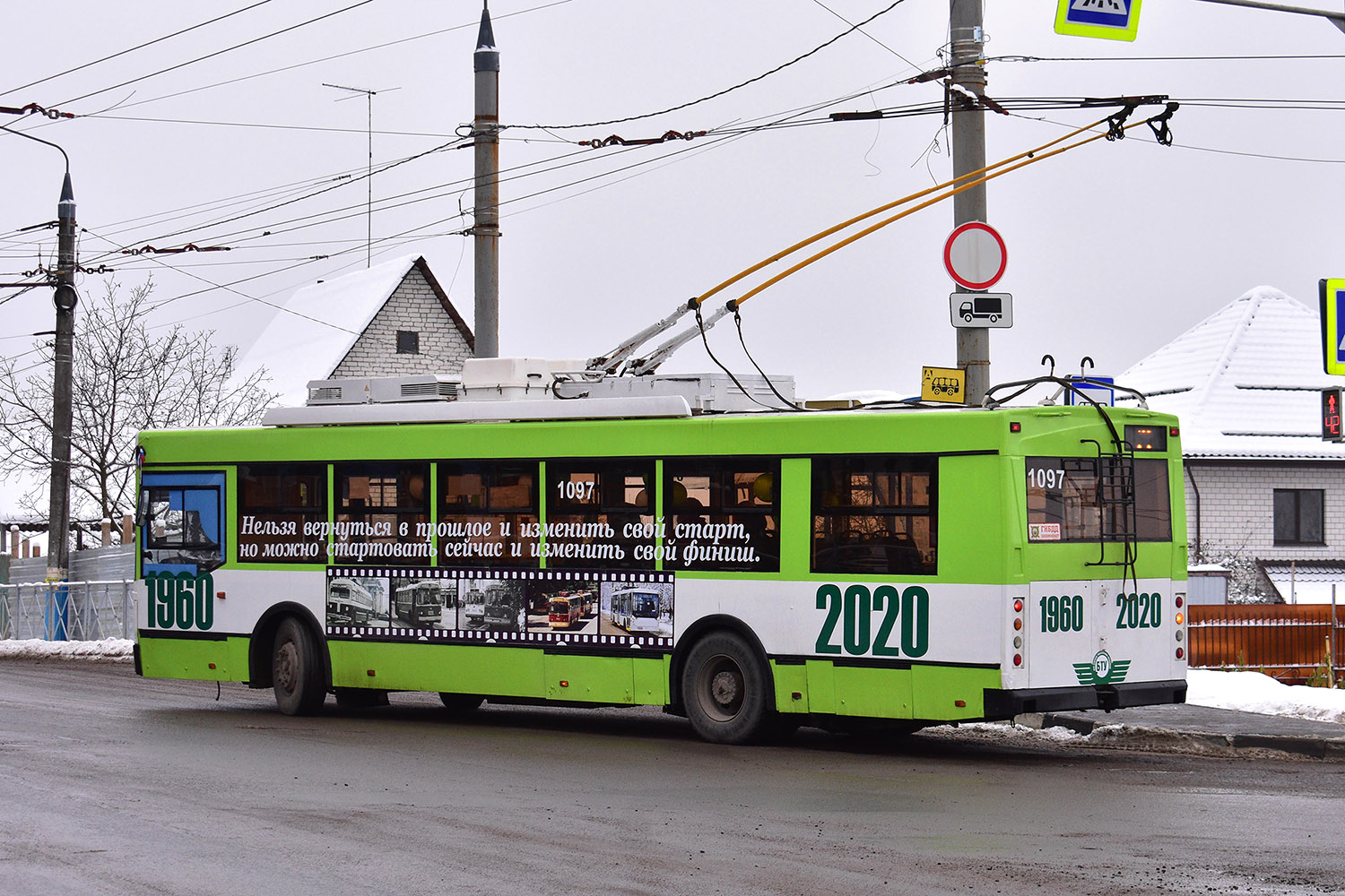 Брянск, Тролза-5275.03 «Оптима» № 1097; Брянск — Троллейбусный парад 04.12.2020 в честь 60-летия троллейбуса г. Брянска