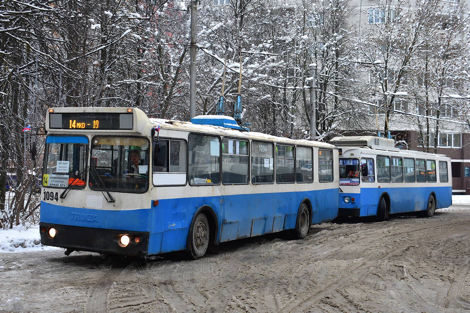 Брянск, ЗиУ-682Г-016 (018) № 1094; Брянск — Троллейбусный парад 04.12.2020 в честь 60-летия троллейбуса г. Брянска