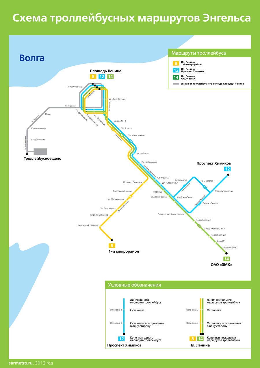 Движение троллейбусов в реальном. Схема троллейбусов Энгельса. Троллейбусы Энгельс маршруты. Энгельс маршрут троллейбуса 109. Троллейбус Саратов схема.