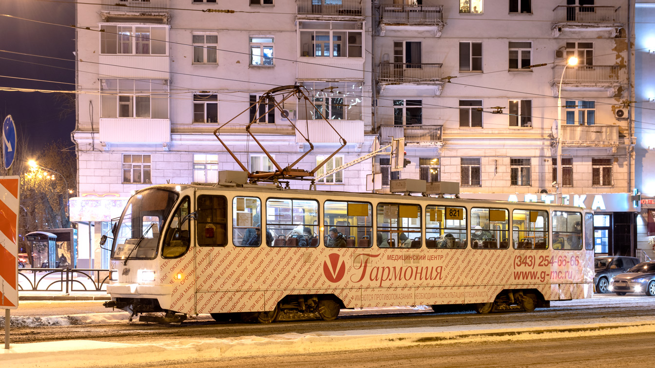 Екатеринбург, 71-403 № 821