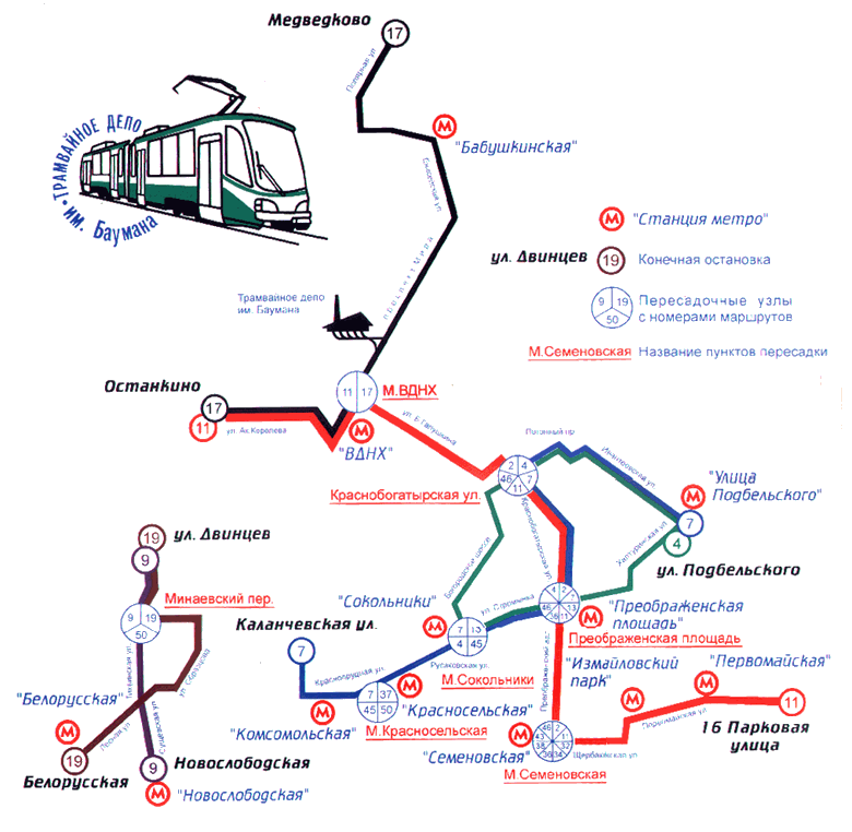 Трамвай маршрут а москва
