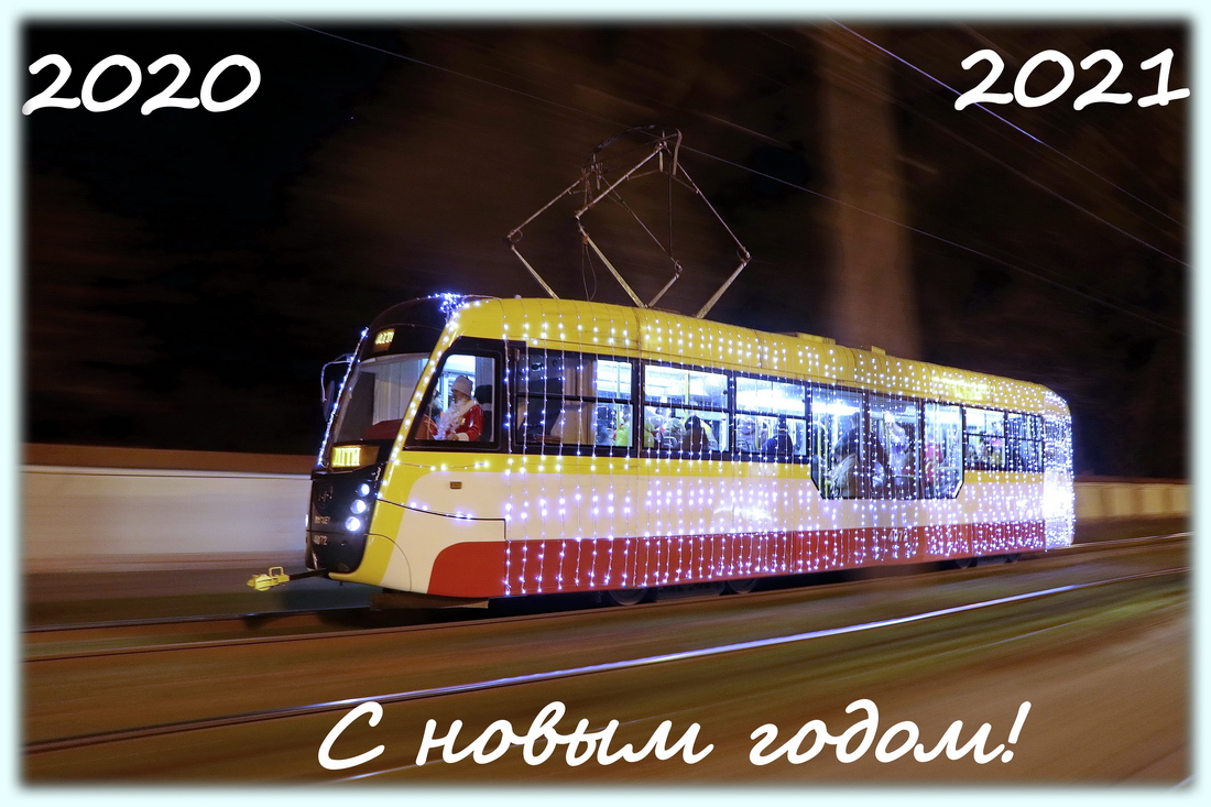 Одесса — Новогодний электротранспорт; Фотомонтаж