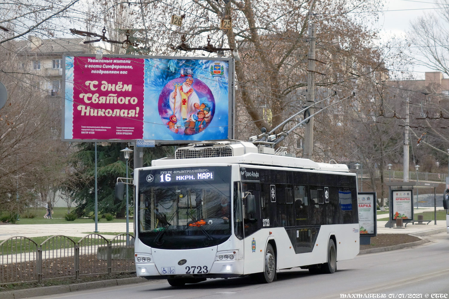 Крымский троллейбус, ВМЗ-5298.01 «Авангард» № 2723