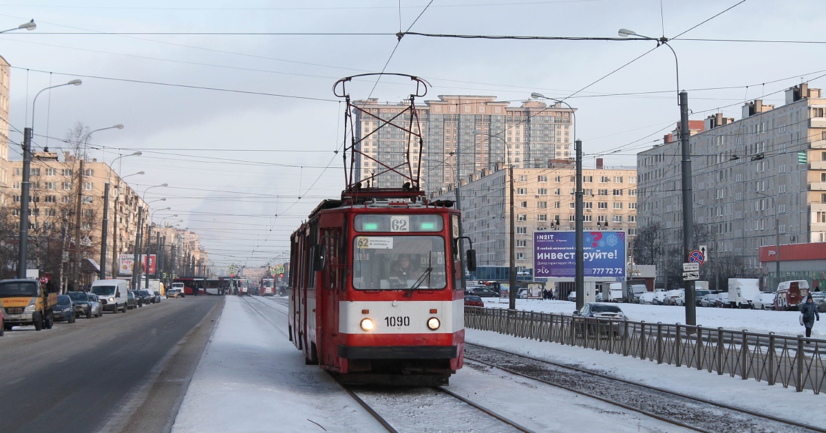 Санкт-Петербург, ЛВС-86К № 1090