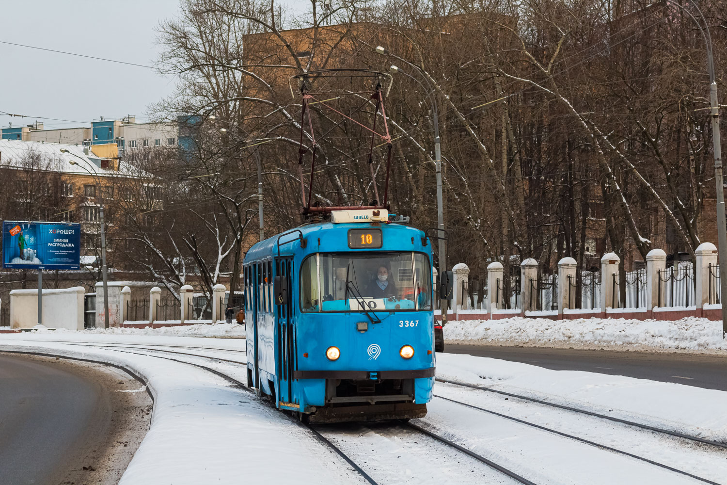 Москва, МТТА № 3367