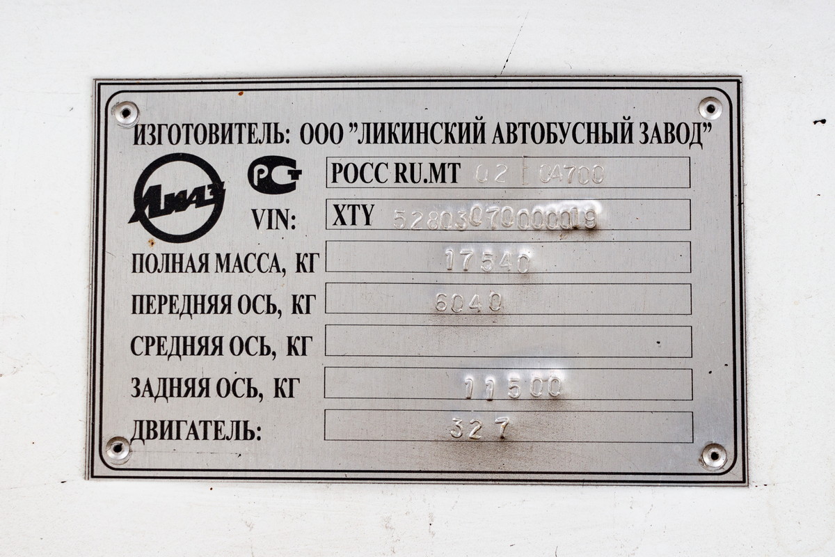 Томск, ЛиАЗ-52803 (ВЗТМ) № 366
