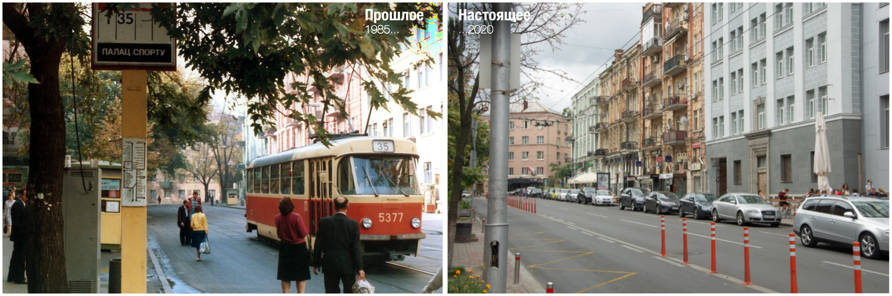 Київ — Проект "Прошлое и настоящее"; Київ — Трамвайні лінії: Закриті лінії