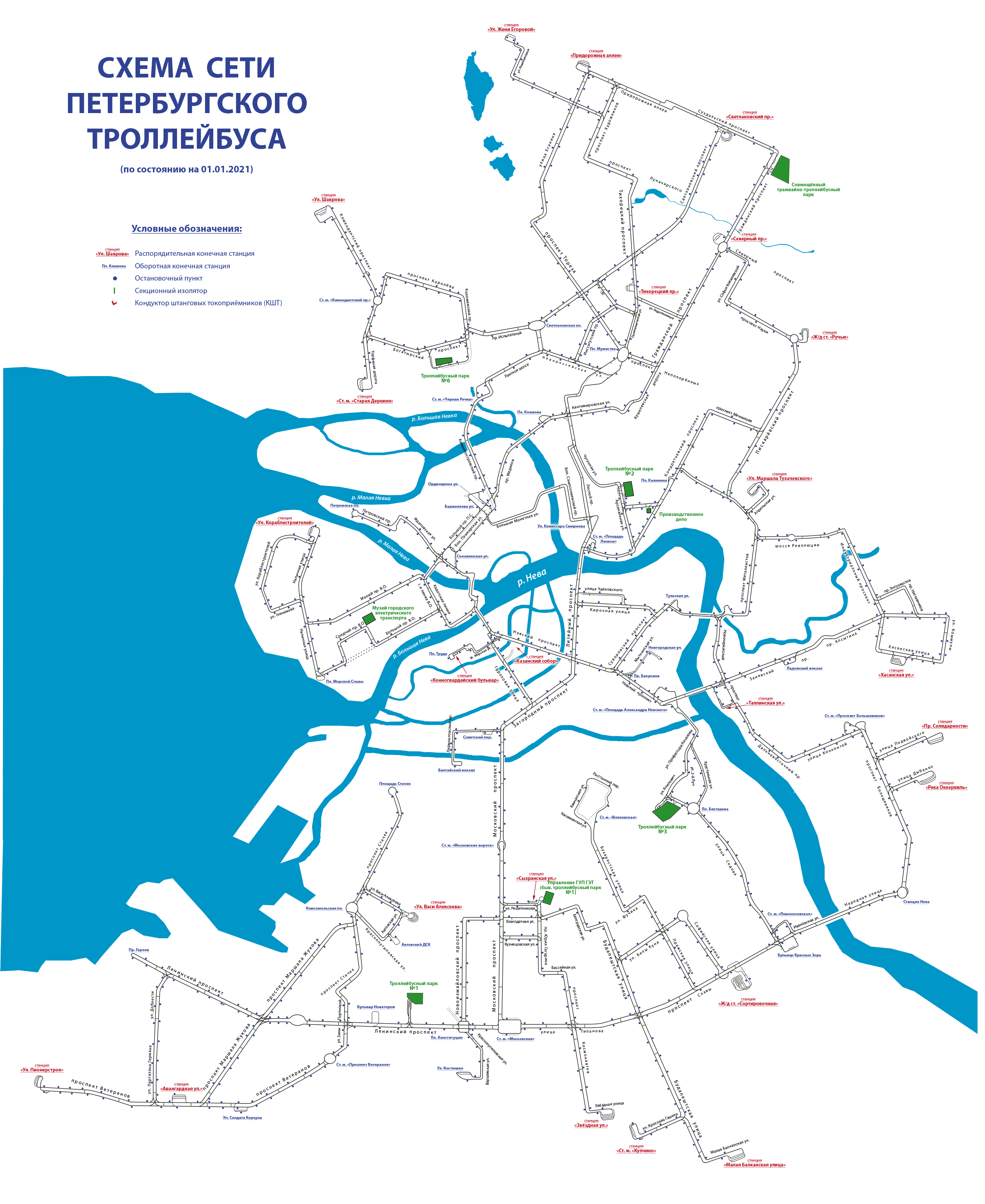 Санкт-Петербург — Схемы трамвайной и троллейбусной инфраструктуры
