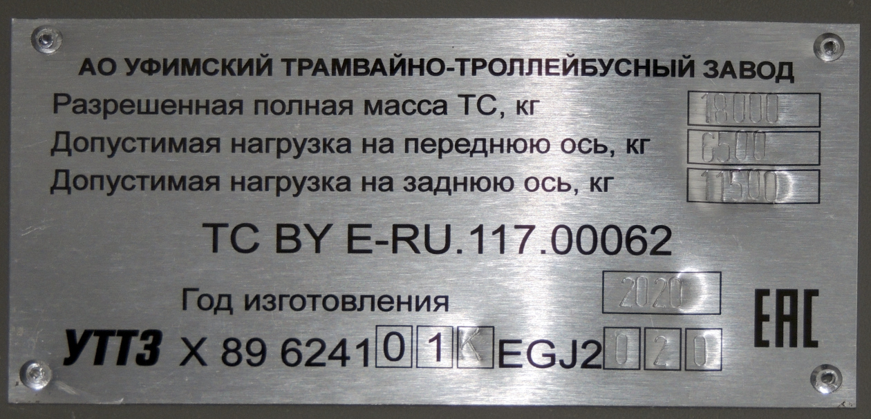 Новочебоксарск, УТТЗ-6241.01 «Горожанин» № 1140