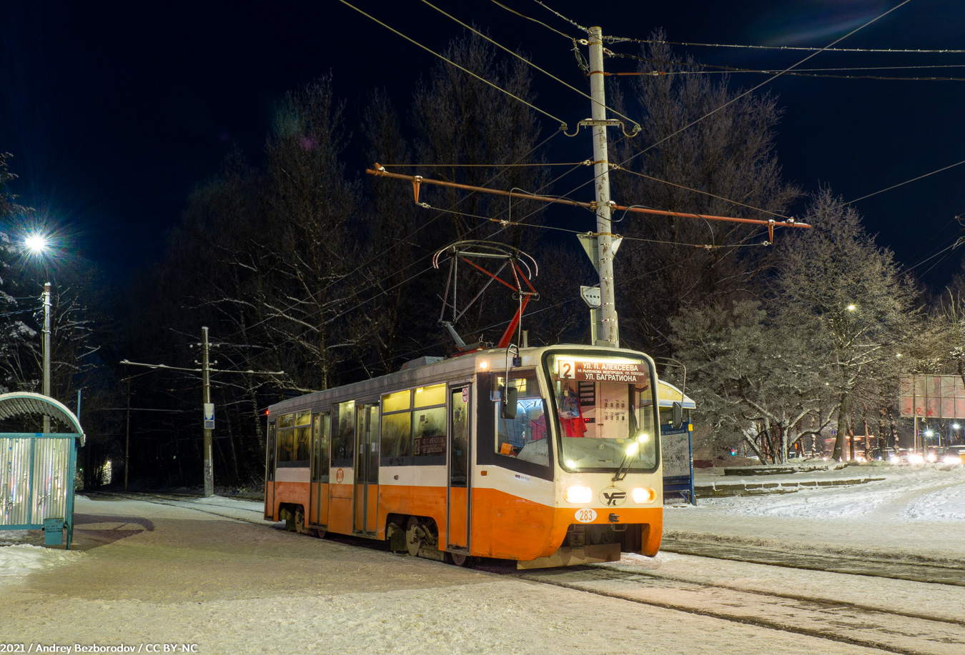 Смоленск, 71-619К № 283