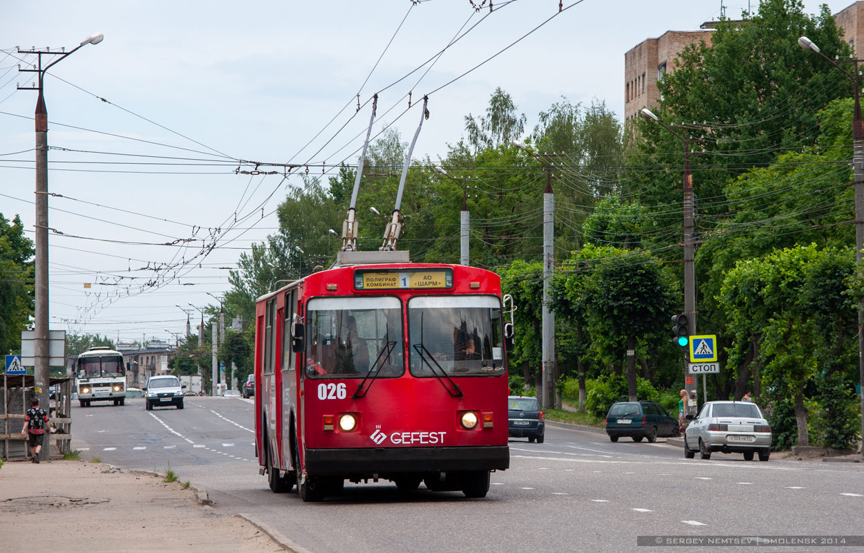 Смоленск, ЗиУ-682Г [Г00] № 026