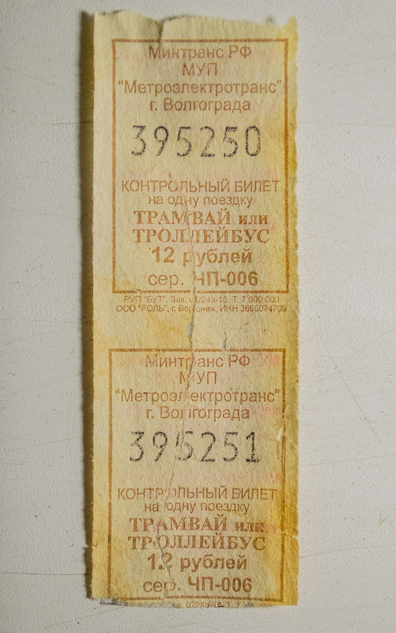 Volgograd — Tickets