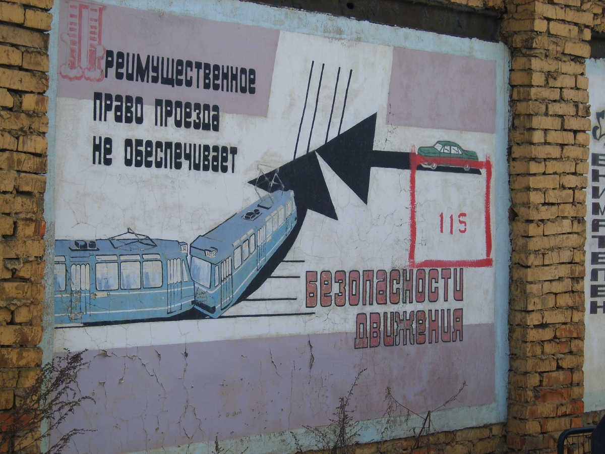 Санкт-Петербург — Трамвайный парк № 4