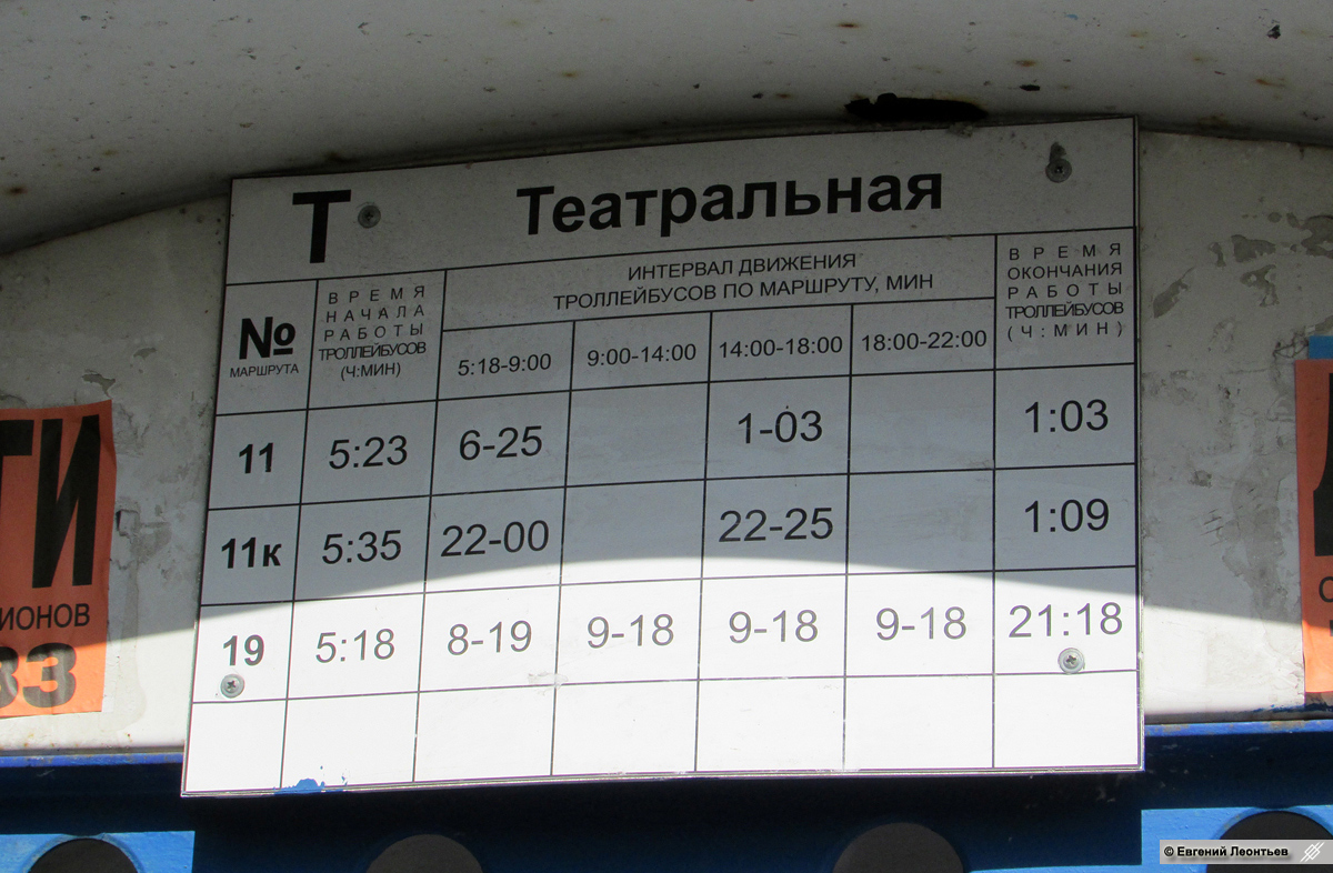 Togliatti — Full houses at trolleybus stops, other transport signs and route signs