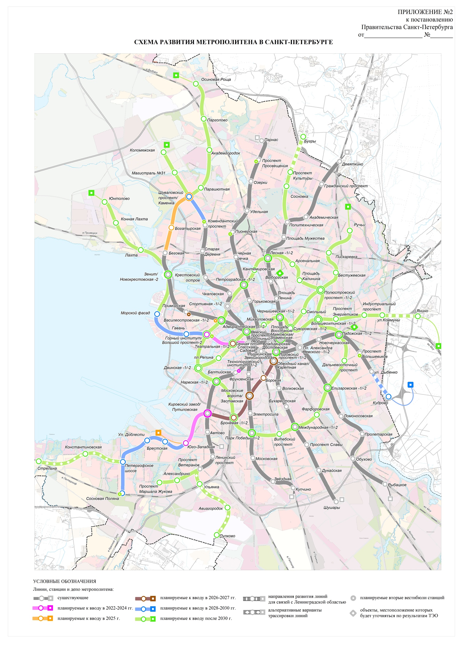 Санкт-Петербург — Метрополитен — Схемы проектов