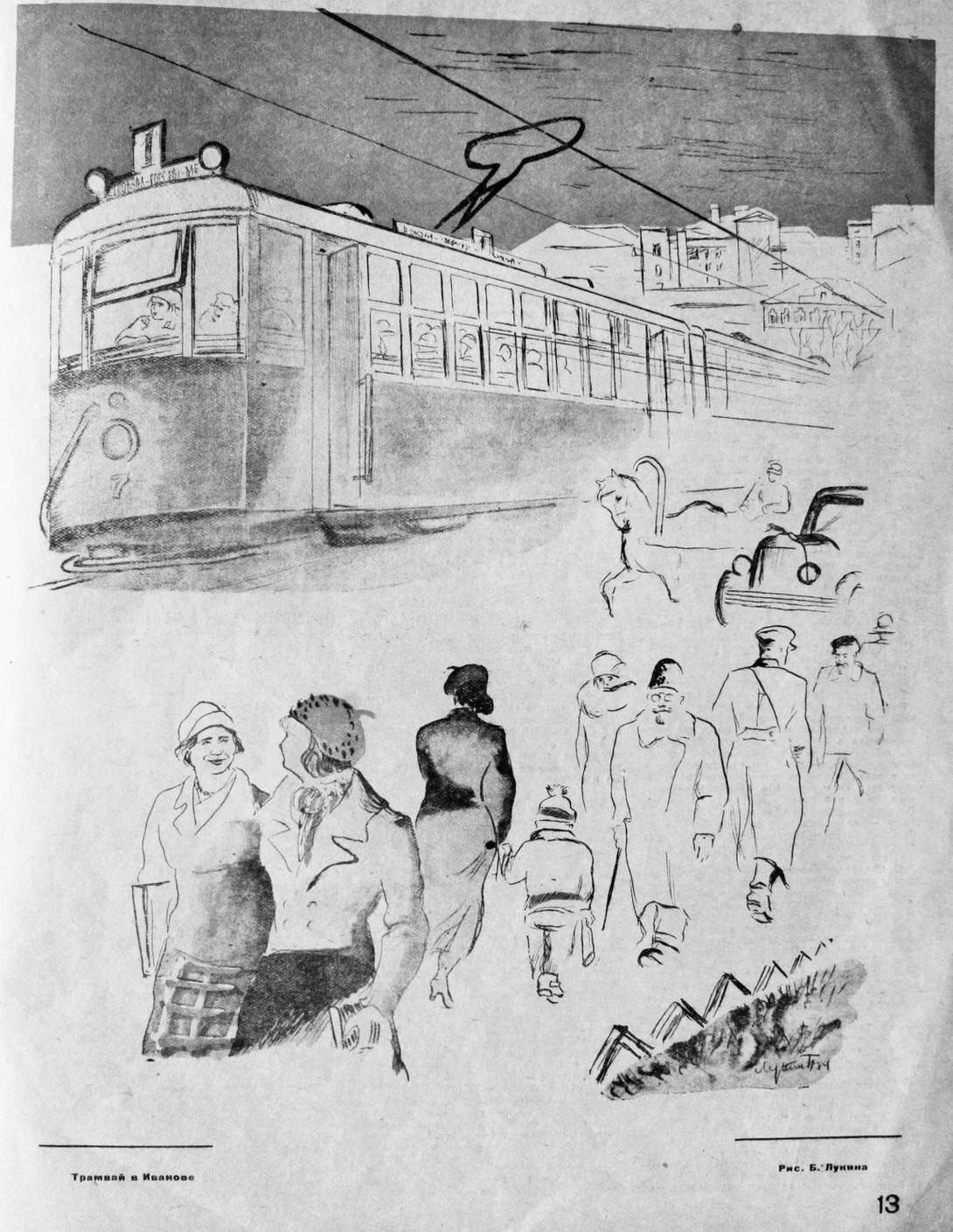 Иваново — Строительство трамвая (1934)