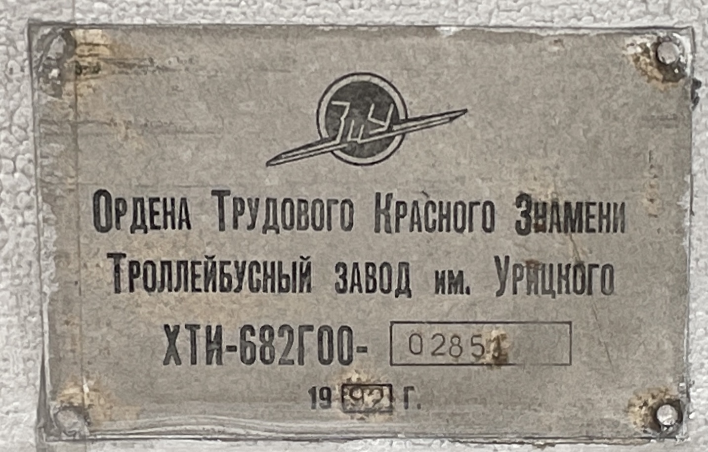 Vladimir, ZiU-682G [G00] Nr 206; Yaroslavl, ZiU-682G [G00] Nr 178