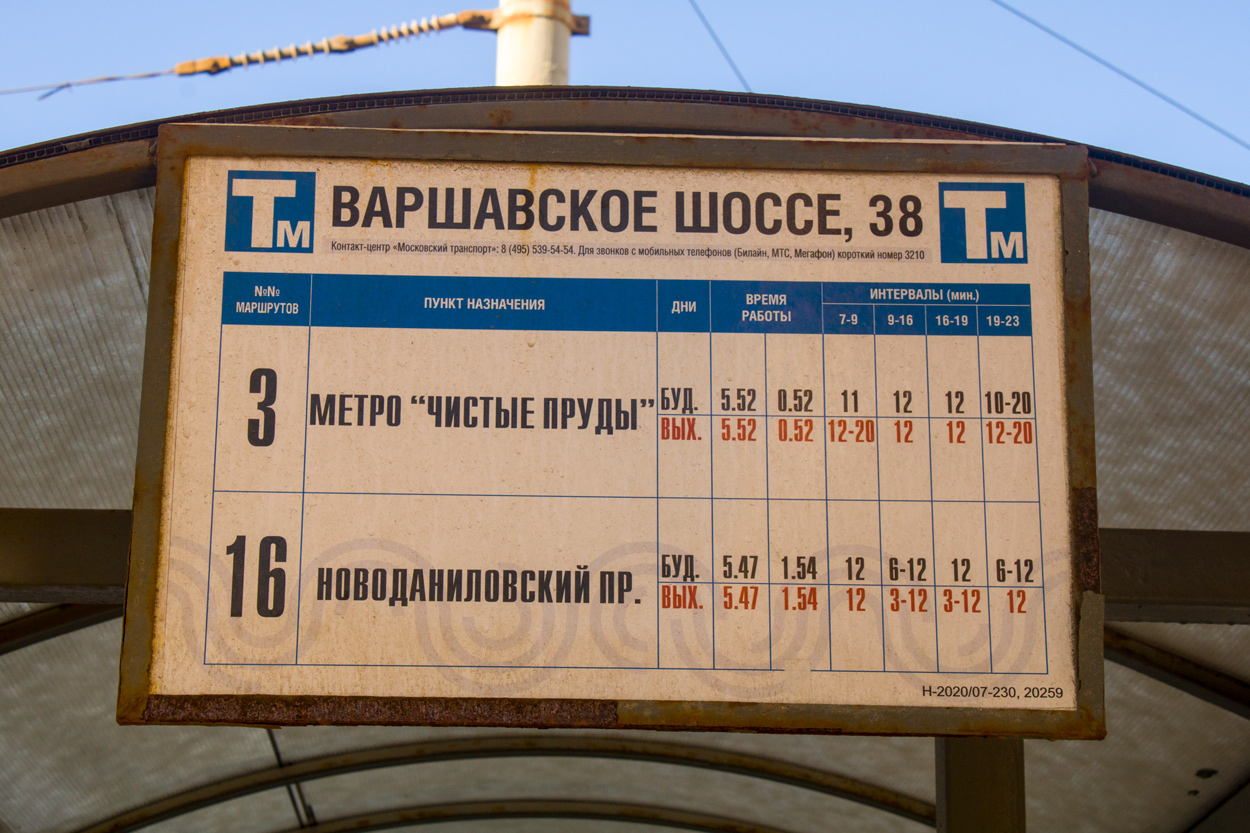 Moskwa — Station signs & displays