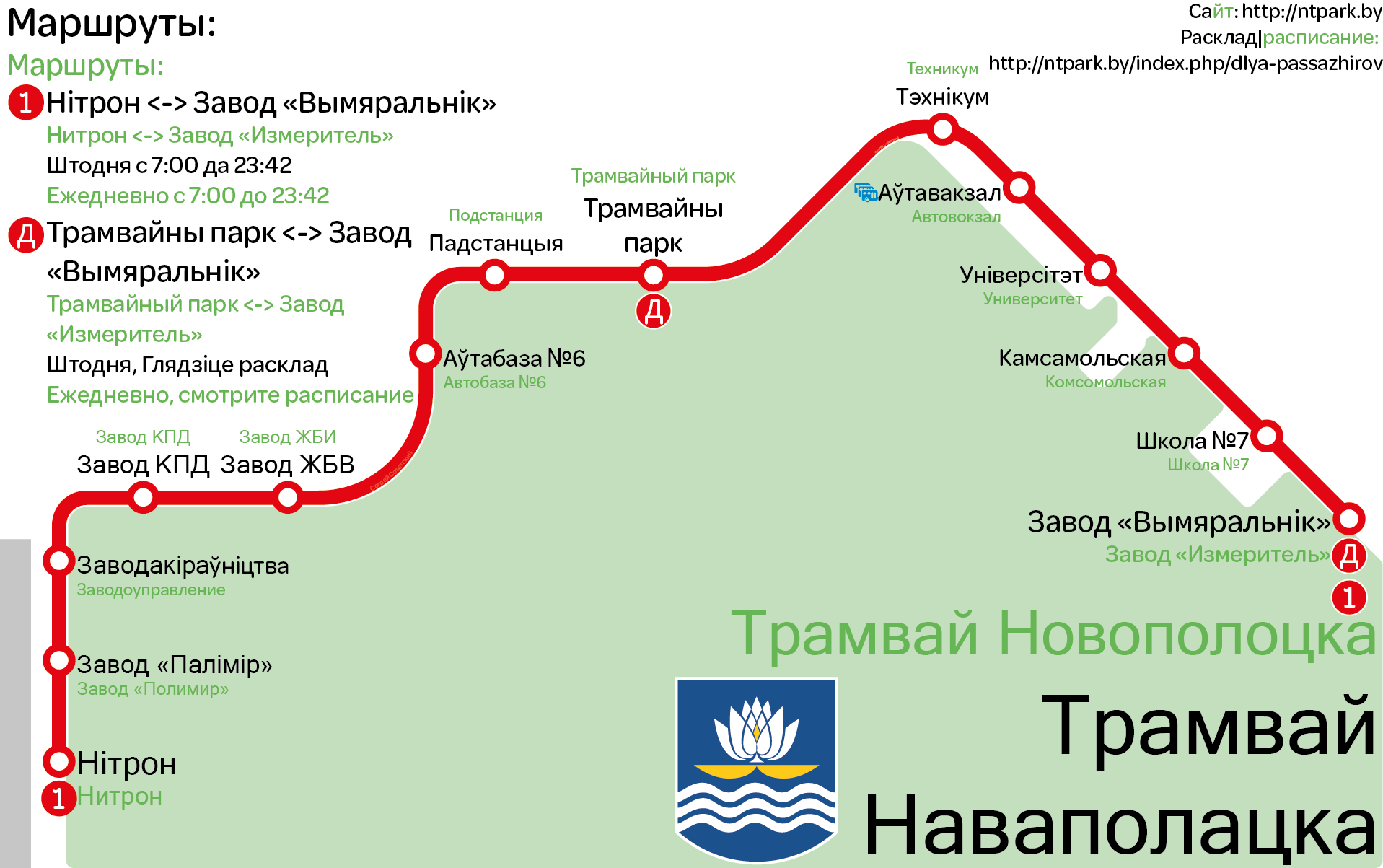 Novopolotsk — Maps