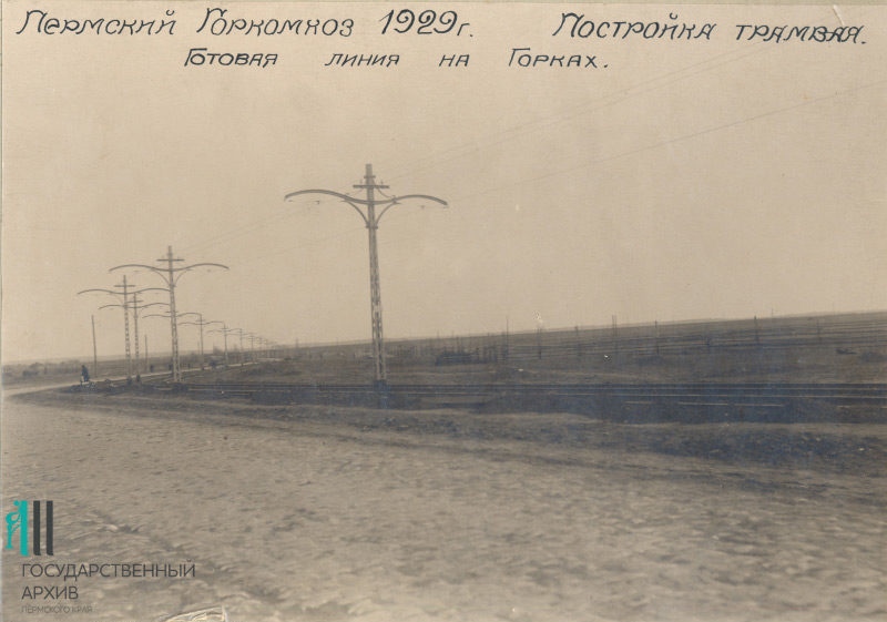 Пермь — Старые фотографии; Пермь — Трамвайные линии и инфраструктура