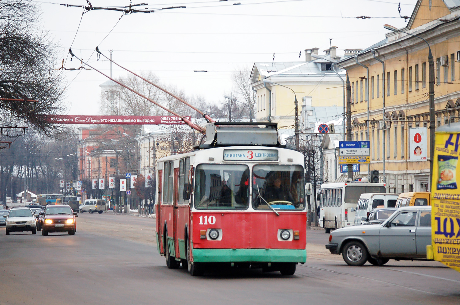 Тверь, ЗиУ-682В-012 [В0А] № 110; Тверь — Тверской троллейбус в начале 2000-х гг. (2002 — 2006 гг.)