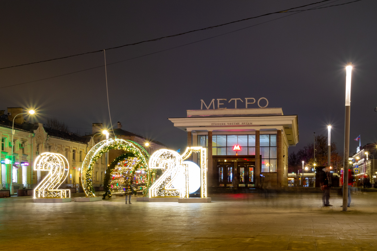 Москва — Метрополитен — [1] Сокольническая линия