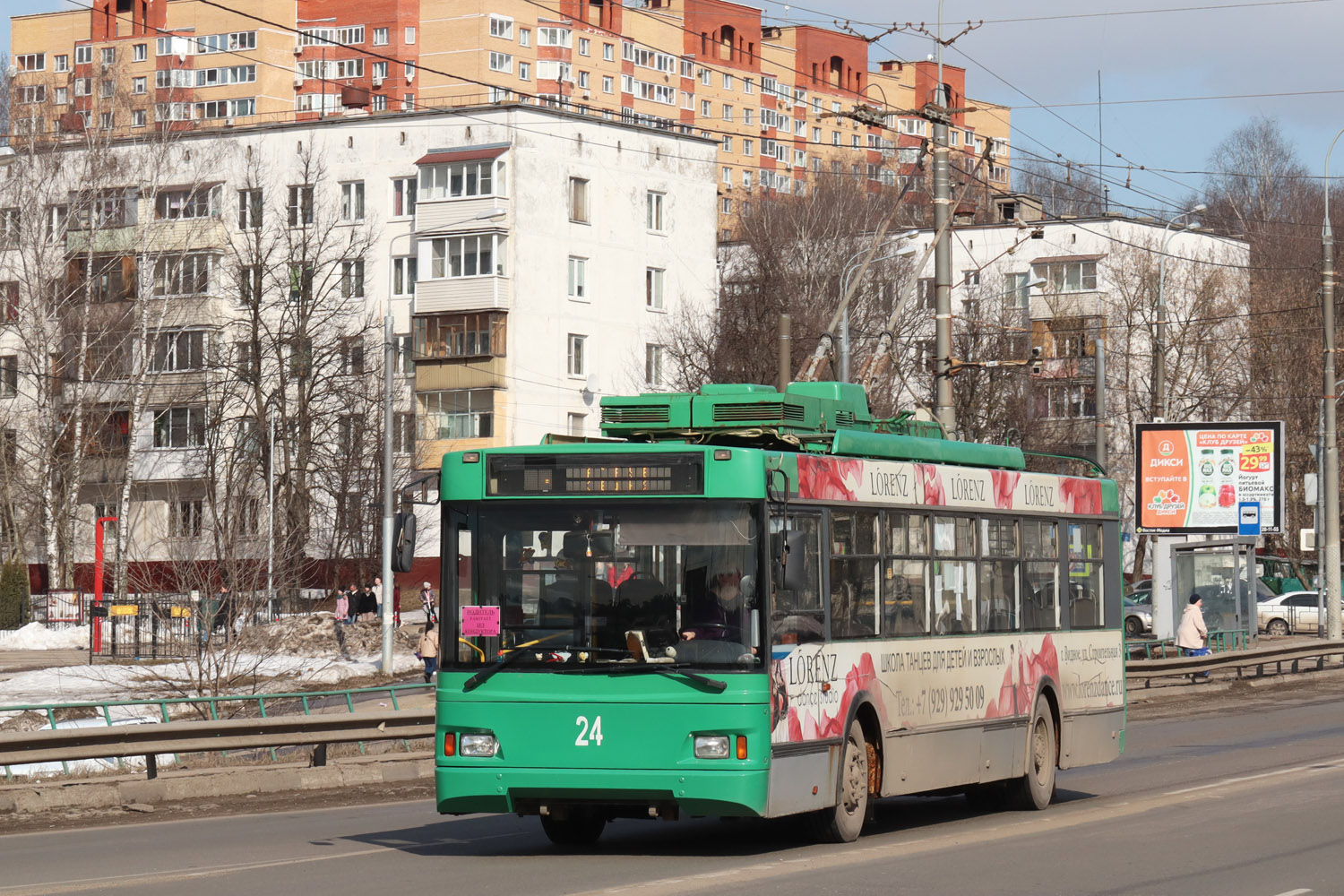 Видное, Тролза-5275.07 «Оптима» № 24