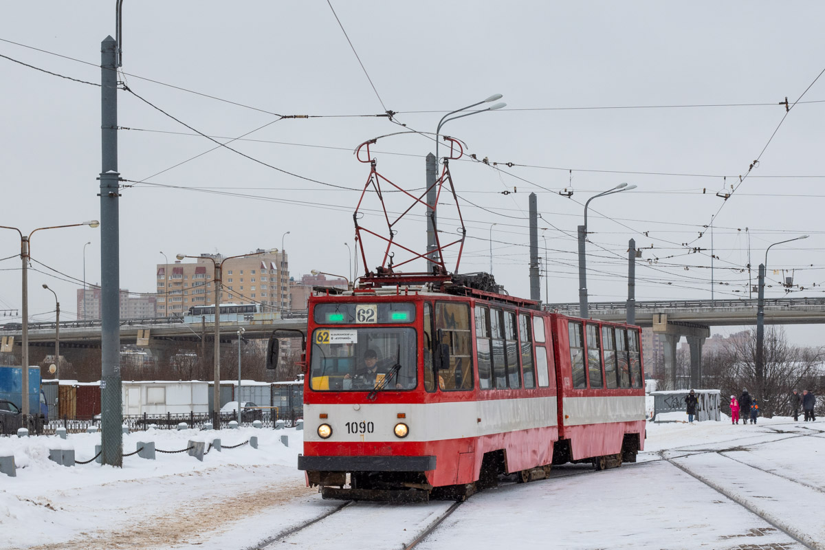 Санкт-Петербург, ЛВС-86К № 1090