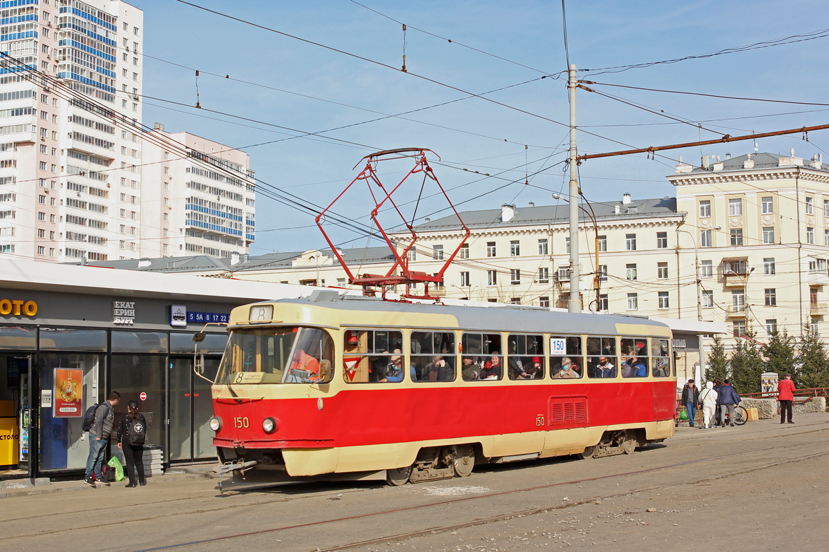 Екатеринбург, Tatra T3SU № 150