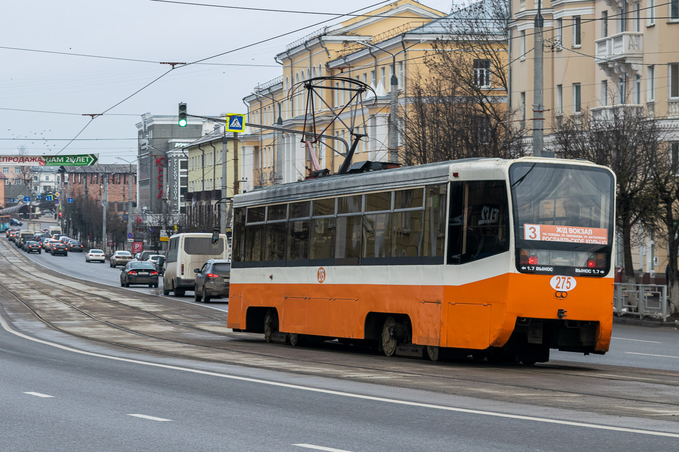 Смоленск, 71-619К № 275