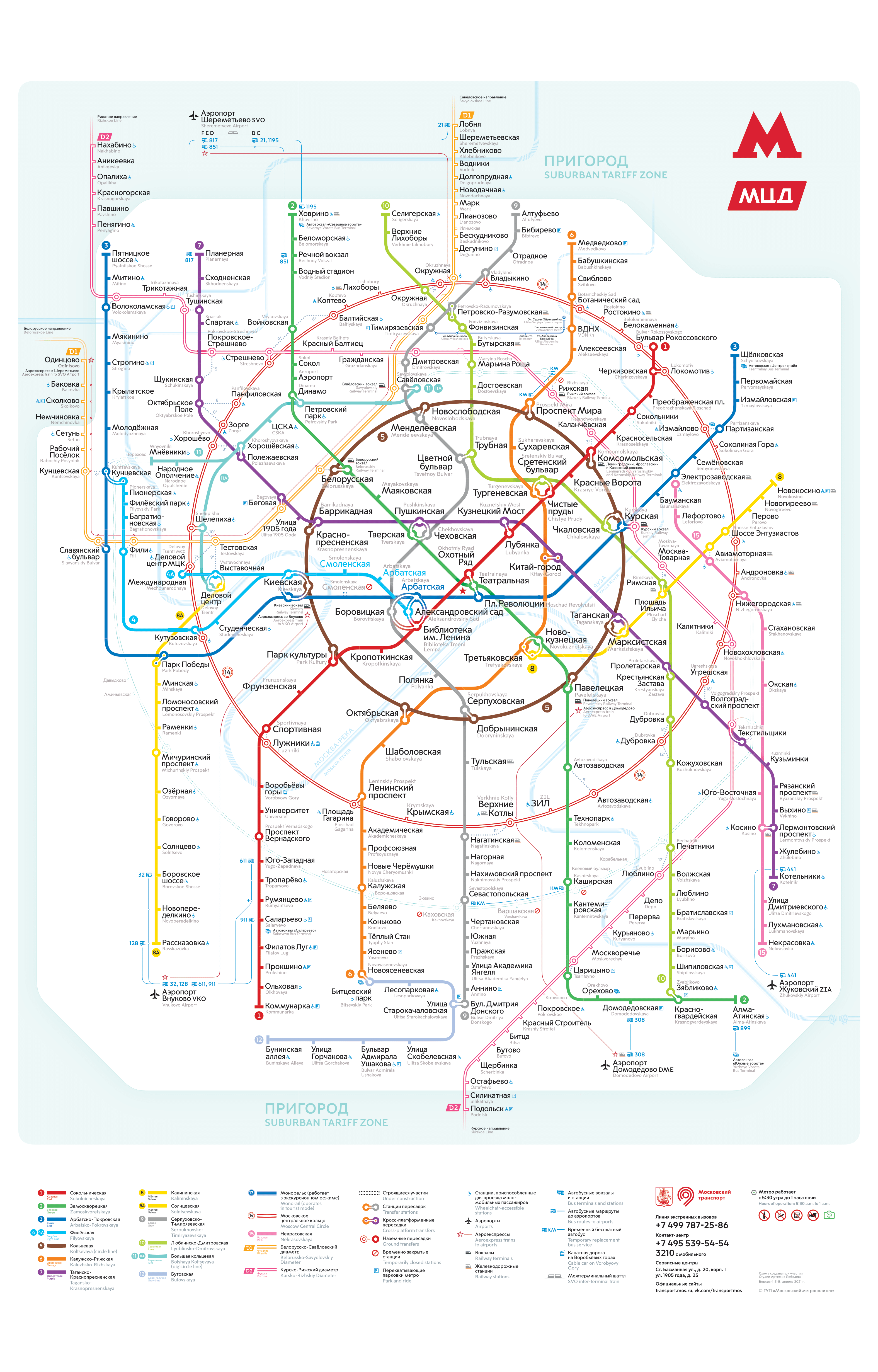 Москва — Метрополитен — Схемы