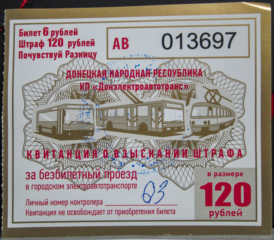 Donețk — Tickets