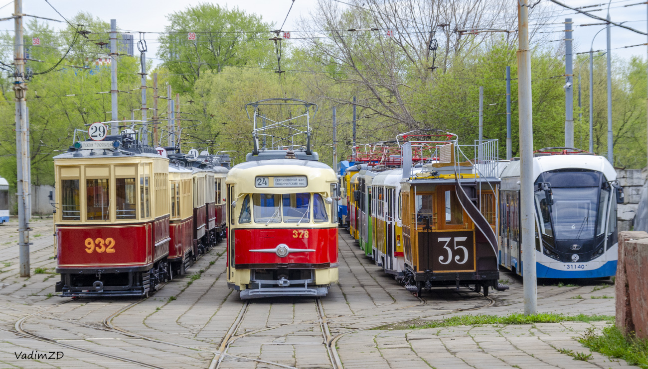 Москва, БФ № 932; Москва, Tatra T2SU № 378; Москва, Конка № 35