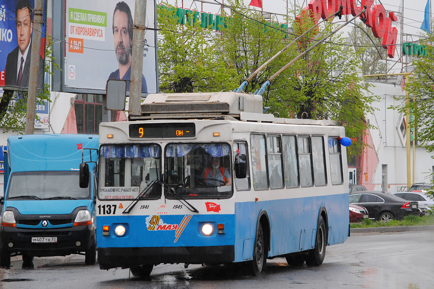 Брянск, ЗиУ-682ГМ1 (с широкой передней дверью) № 1137