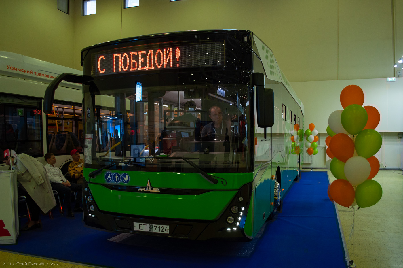 Минск, МАЗ-303Е10 № ET BP 7124; Москва — ЭлектроТранс 2021, CityBus-2021