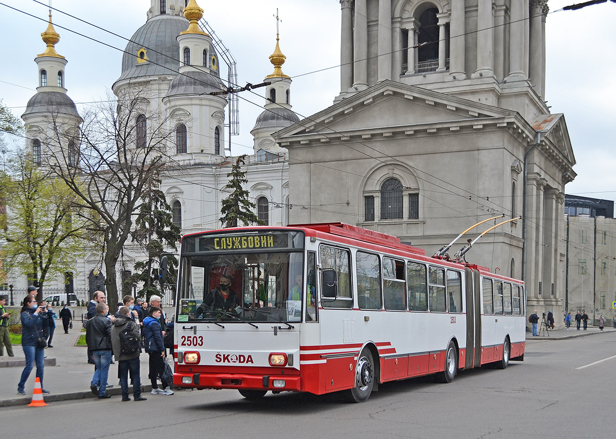 Харьков, Škoda 15Tr13/6M № 2503; Харьков — День рождения харьковского троллейбуса 1.05.2021