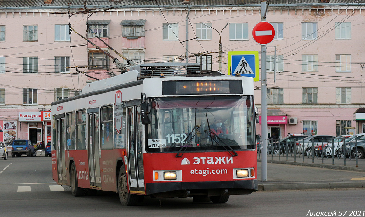 Oryol, VMZ-5298.01 (VMZ-463) (KR MTrZ) # 1152