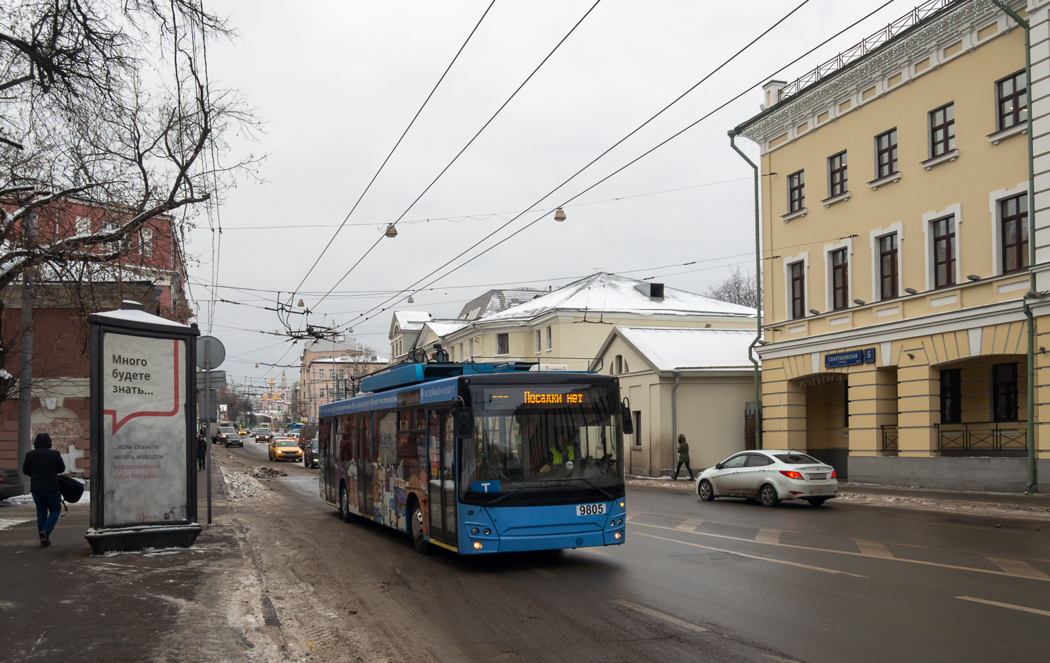 Москва, СВАРЗ-МАЗ-6275 № 9805