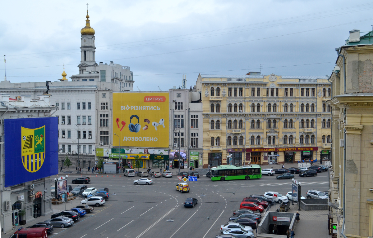 Харьков — Разные фотографии