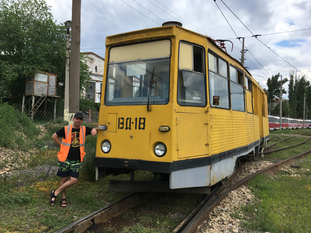 Volgograd, VTK-09A № 18; Electric transport employees
