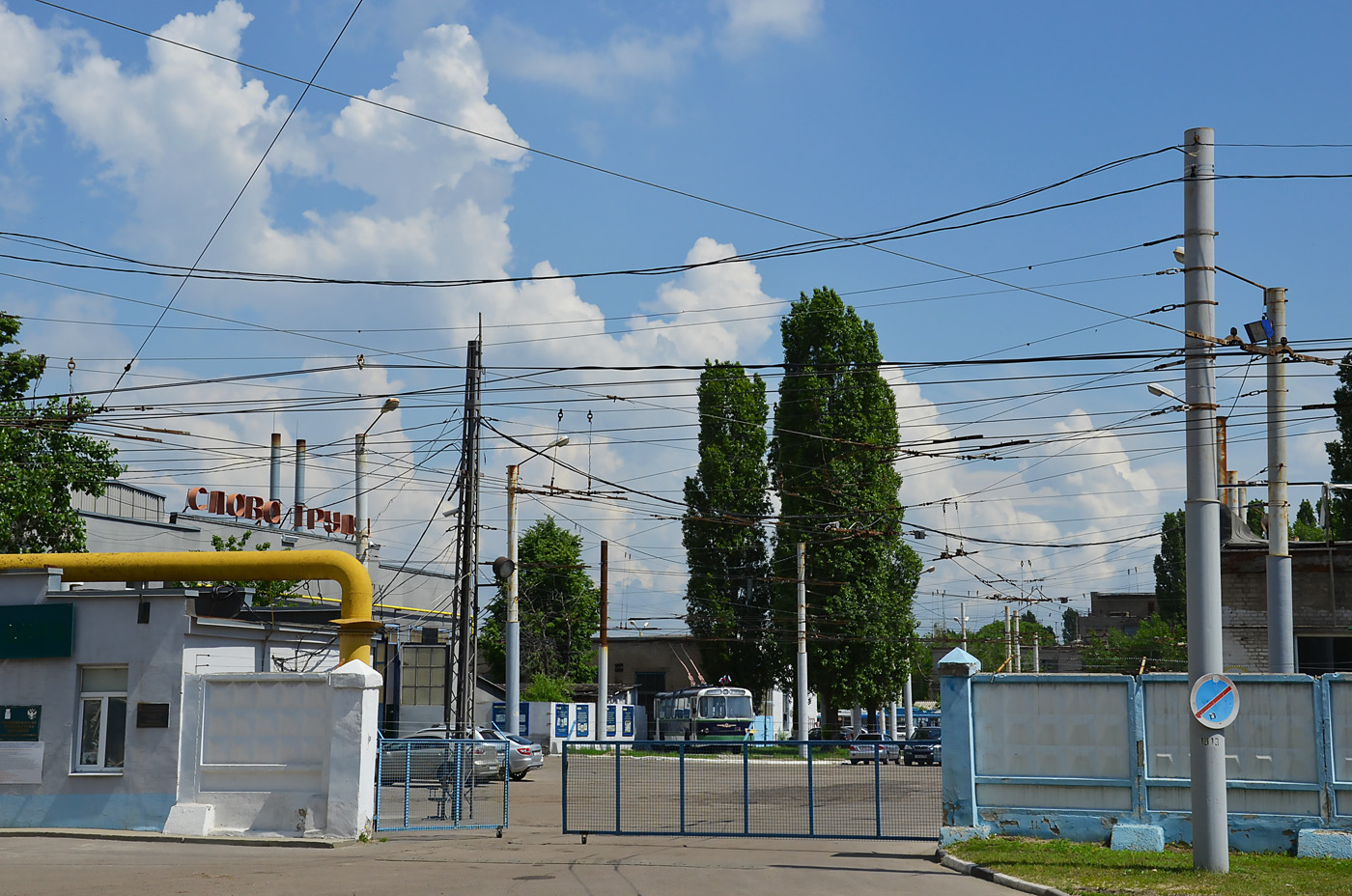 Voronež — Trolleybus Depot No. 1