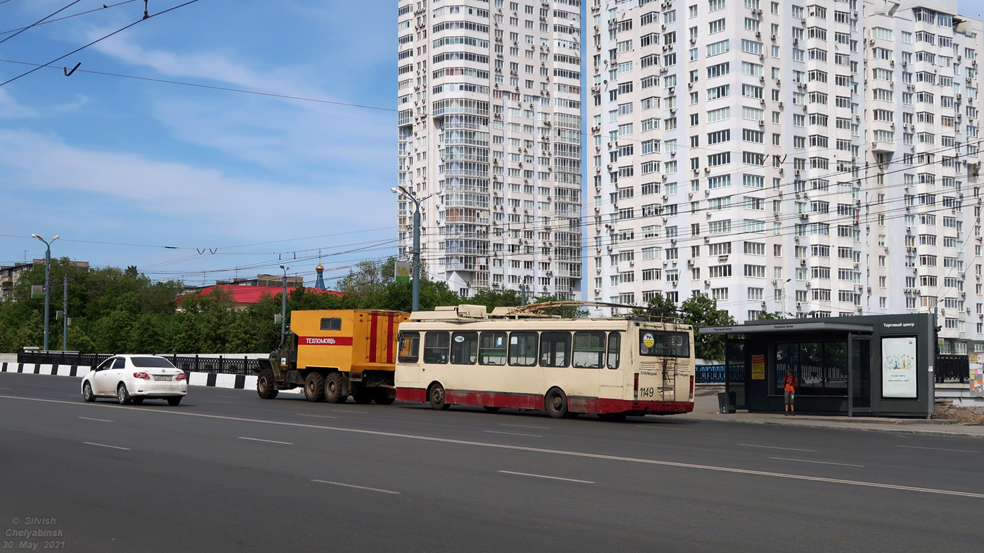 Chelyabinsk, LiAZ-5280 (VZTM) # 1149; Chelyabinsk — Accidents
